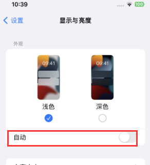 岳阳苹果15服务店分享iPhone15无法关闭深色模式怎么办 