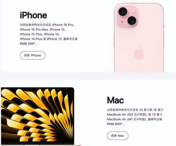 岳阳苹果15维修店iPhone 15降价后能退差价吗 