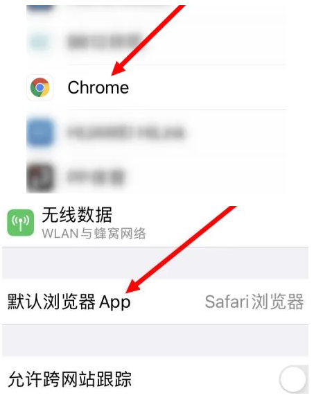 岳阳岳阳苹果维修服务iPhone如何把safari浏览器换成chrome浏览器