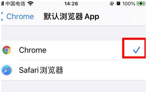 岳阳岳阳苹果维修服务iPhone如何把safari浏览器换成chrome浏览器