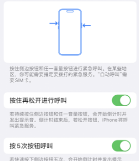 岳阳苹果14维修站分享iPhone14如何使用SOS紧急联络 