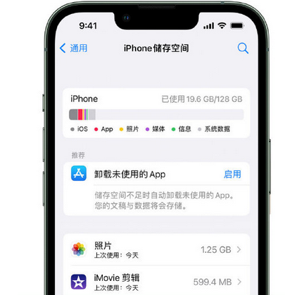 岳阳苹果15维修站分享iPhone15电池容量有多少 