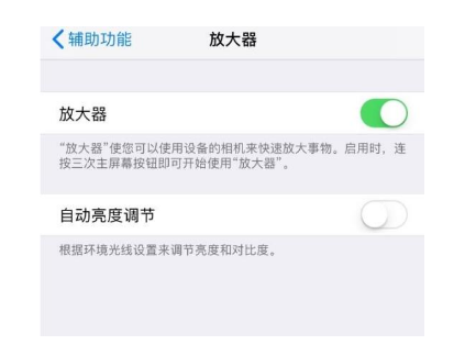 岳阳苹果14服务店分享iPhone14辅助功能快捷键设置方法