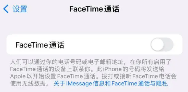 岳阳苹果维修服务分享如何躲避FaceTime诈骗 