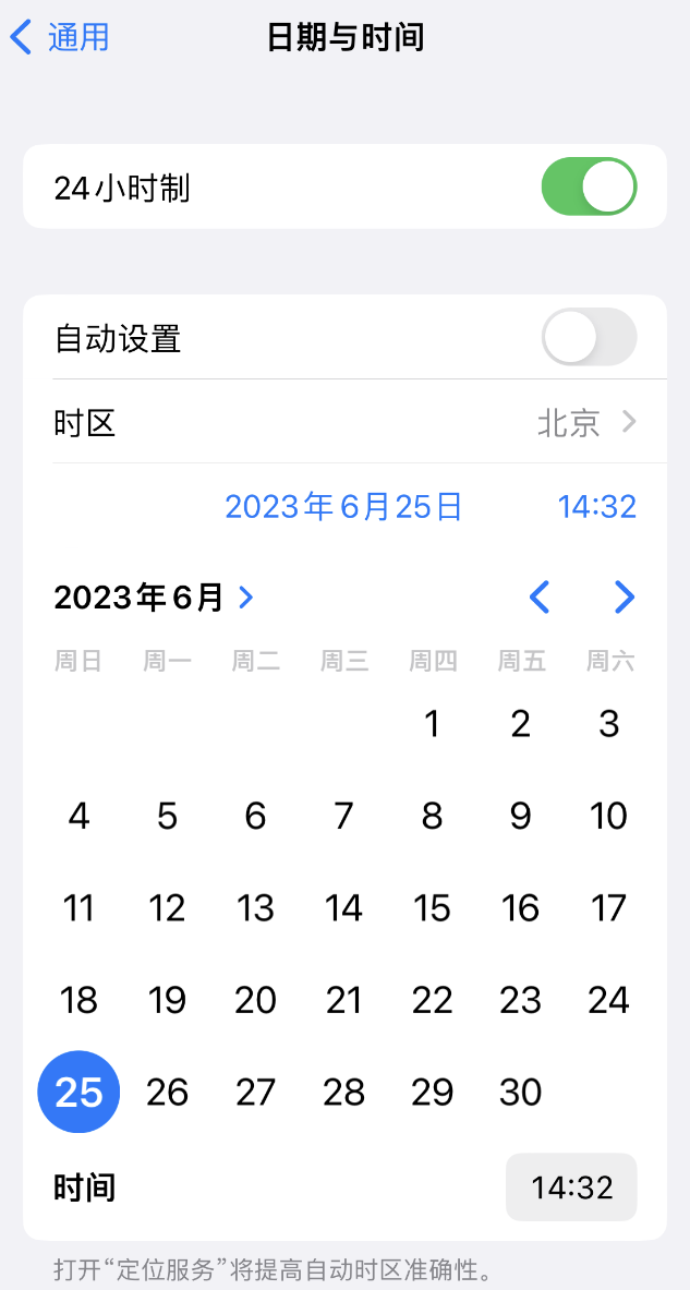 岳阳苹果维修服务分享如何在iPhone上设置节假日闹钟 